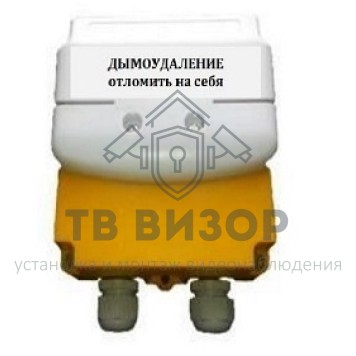 Извещатель пожарный ручной
 УДП 535-26 Север 