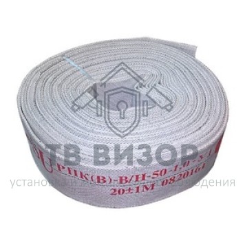 Рукав пожарный
 РПМ(В)-25-1,6-М-УХЛ1 с головками ГР-25ал (20±1м) 