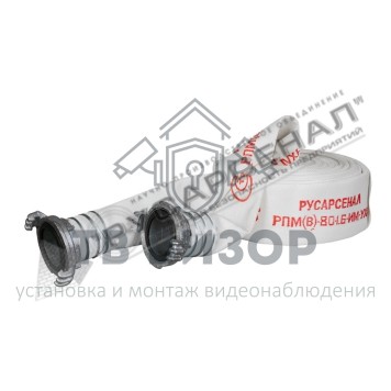 Рукав пожарный
 РПМ(В)-80-1,6-М-УХЛ1 с головками ГР-80ал (4м) 