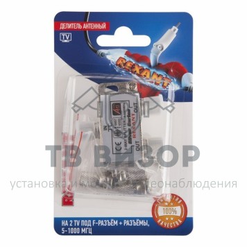 Делитель
 Делитель антенный F-типа на 2 TV + F-разъемы, 5-1000 МГц  REXANT (06-0045-B)-0