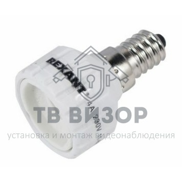 Переходник
 Переходник цокольный Е14-GU10 REXANT (ПАКЕТ БОБ) 1 шт (11-8834-9)-0