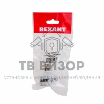 Переходник
 Переходник цокольный Е14-GU10 REXANT (ПАКЕТ БОБ) 1 шт (11-8834-9)-1