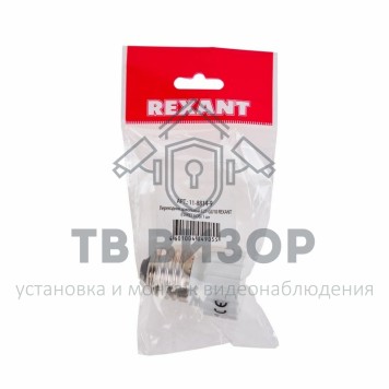 Переходник
 Переходник цокольный Е27-GU10 REXANT (ПАКЕТ БОБ) 1 шт (11-8814-9)-1