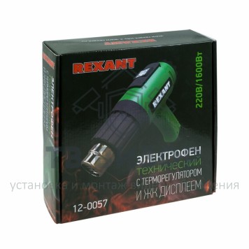 Электрофен промышленный 220В/1600Вт с терморегулятором и ЖК дисплеем  REXANT (12-0057) 
 Электрофен промышленный 220В/1600Вт с терморегулятором и ЖК дисплеем  REXANT (12-0057)-1