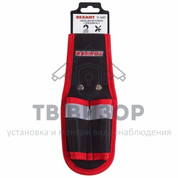 Кобура для инструмента 2 отделения RE-2 REXANT (12-5607) 
 Кобура для инструмента 2 отделения RE-2 REXANT (12-5607)-0