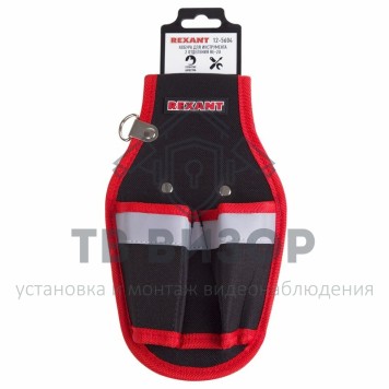 Кобура для инструмента 2 отделения RE-2U REXANT (12-5604) 
 Кобура для инструмента 2 отделения RE-2U REXANT (12-5604)-0