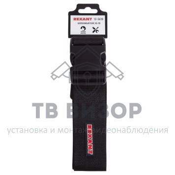 Нейлоновый пояс RE-PB REXANT (12-5610) 
 Нейлоновый пояс RE-PB REXANT (12-5610)-0