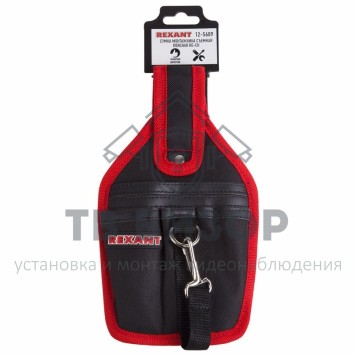 Сумка монтажника съемная поясная RE-CH REXANT (12-5609) 
 Сумка монтажника съемная поясная RE-CH REXANT (12-5609)-0