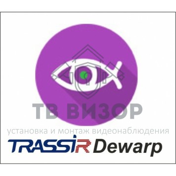 Модуль ПО
 TRASSIR Dewarp-0