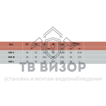 Ограничитель хода
 CAME END S (1700080)-2