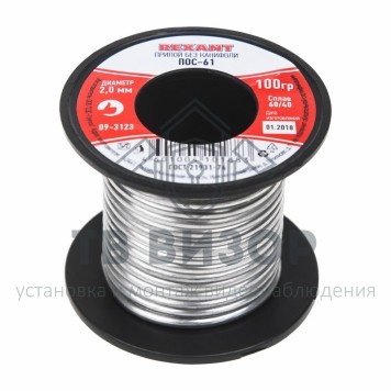 Припой
 Припой катушка ПОС-61 без канифоли (Ø2,0мм, 100гр)  REXANT (09-3123)-0