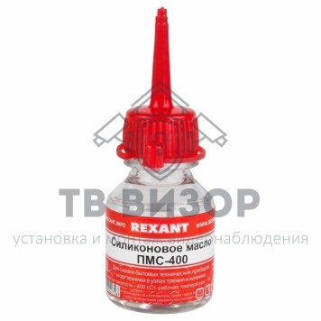 Масло
 Силиконовое масло  ПМС-400  15мл  REXANT (09-3905) кратно 10 шт-0