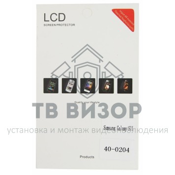 
 Пленка защитная глянцевая на Samsung Galaxy SII (диагональ экрана 4,3'' дюйма) (40-0204)-0