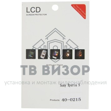 
 Пленка защитная глянцевая на Sony Xperia S (диагональ экрана 4.3'' дюйма) (40-0215)-0