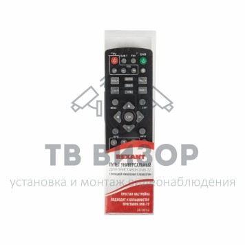 Пульт ДУ
 Пульт универсальный для DVB-T 2 с функцией управления телевизором REXANT RX-DVB-014 (38-0014)-1