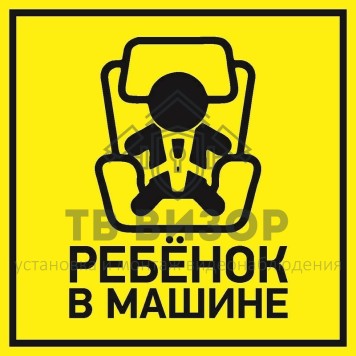 Наклейка  автомобильная  
 Наклейка  автомобильная