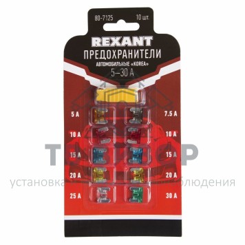 Набор автомобильных предохранителей микро  
 Набор автомобильных предохранителей микро