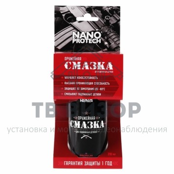 
 Смазка для оружия NANOPROTECH 210 мл (NPOS0018)-1