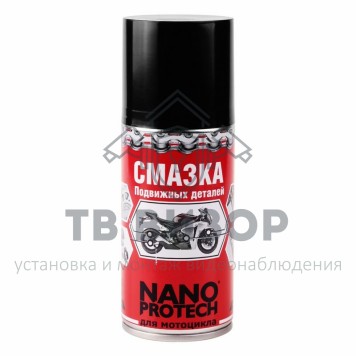 
 Смазка для подвижных деталей мотоцикла NANOPROTECH 210 мл (NPSM0014)-0
