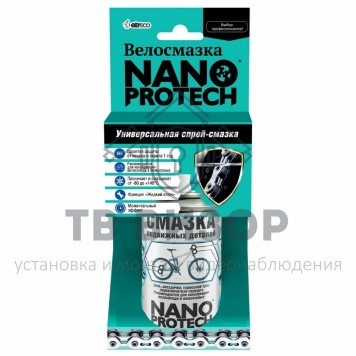 
 Смазка подвижных деталей NANOPROTECH для велосипеда, 210 мл (NPVS0010)-1