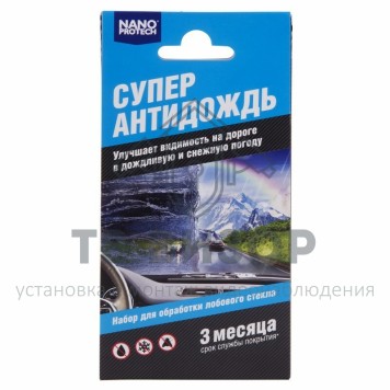 
 Супер Антидождь NANOPROTECH комплект салфеток для обработки автомобильного стекла (NPAD0030)-0