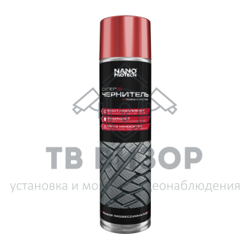 
 Чернитель резины NANOPROTECH 400 мл (NPBW0041)-0