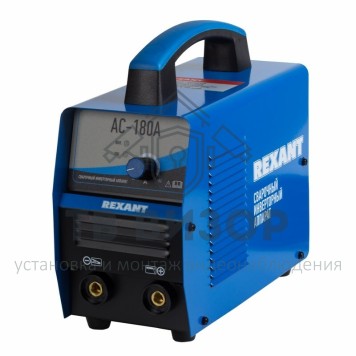 Сварочный аппарат инверторный REXANT® АС-180А (11-0911) 
 Сварочный аппарат инверторный REXANT® АС-180А (11-0911)-0