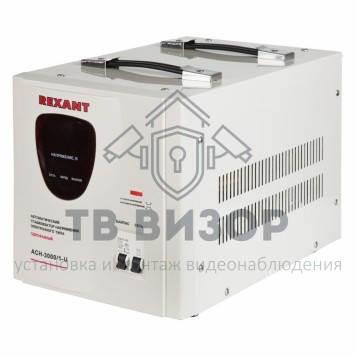 Стабилизатор
 Стабилизатор напряжения Rexant АСН -3000/1-Ц (11-5004) Стабилизатор
 Стабилизатор напряжения Rexant АСН -3000/1-Ц (11-5004)-0