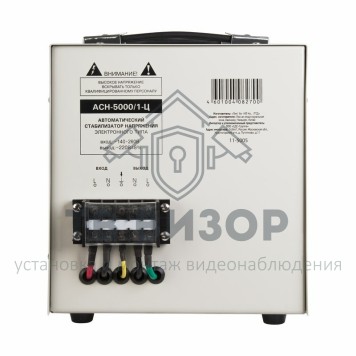 Стабилизатор
 Стабилизатор напряжения Rexant АСН -5000/1-Ц (11-5005) Стабилизатор
 Стабилизатор напряжения Rexant АСН -5000/1-Ц (11-5005)-1