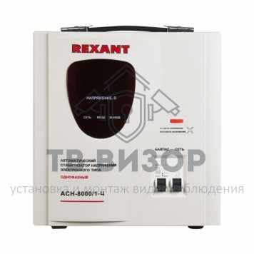 Стабилизатор
 Стабилизатор напряжения Rexant АСН -8000/1-Ц (11-5006) Стабилизатор
 Стабилизатор напряжения Rexant АСН -8000/1-Ц (11-5006)-2