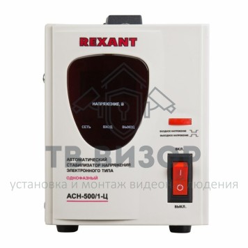 Стабилизатор
 Стабилизатор напряжения Rexant АСН-500/1-Ц (11-5000) Стабилизатор
 Стабилизатор напряжения Rexant АСН-500/1-Ц (11-5000)-2