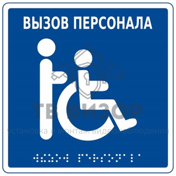 Табло
 MP-010B1-0