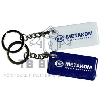 Бесконтактный брелок
 RFID-брелок с чипом Mifare Classic 1K-0