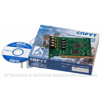 Комплекс автоматической записи аудиоинформации
 Спрут-7/А-2 PCI-1