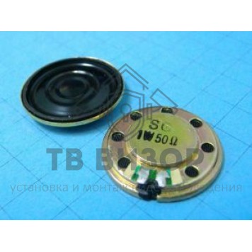 Запчасть
 Цифрал 1Вт-50 Ом ф30 мм (VCP 30A 475-50B) Динамик-0