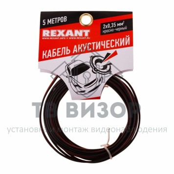 Кабель
 Кабель ШВПМ 2х0,35 мм² красно-черный REXANT (01-6102-3-05) 5м, кратно 5-0