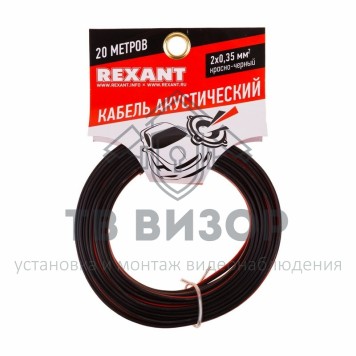 Кабель
 Кабель ШВПМ 2х0,35 мм² красно-черный REXANT (01-6102-3-20) 20м, кратно 5-0