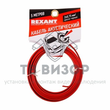 Кабель
 Кабель ШВПМ 2х0,75 мм² красно-черный REXANT (01-6104-3-05) 5м, кратно 5-0