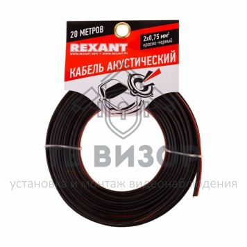 Кабель
 Кабель ШВПМ 2х0,75 мм² красно-черный REXANT (01-6104-3-20) 20м, кратно 5-0