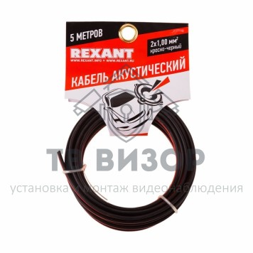 Кабель
 Кабель ШВПМ 2х1,00 мм² красно-черный REXANT (01-6105-3-05) 5м, кратно 5-0