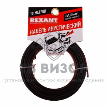 Кабель
 Кабель ШВПМ 2х1,00 мм² красно-черный REXANT (01-6105-3-10) 10м, кратно 5-0