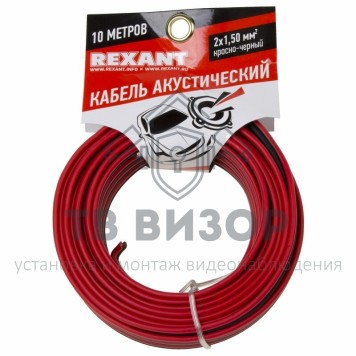 Кабель
 Кабель ШВПМ 2х1,50 мм² красно-черный REXANT (01-6106-3-10) 10м, кратно 5-0