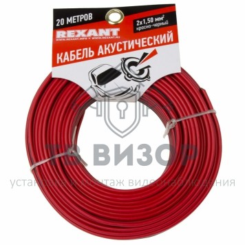 Кабель
 Кабель ШВПМ 2х1,50 мм² красно-черный REXANT (01-6106-3-20) 20м, кратно 5-0
