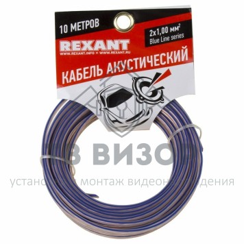 Кабель
 Кабель акустический 2х1,00 мм² прозрачный BLUELINE REXANT (01-6205-3-10) 10м, кратно 5-0