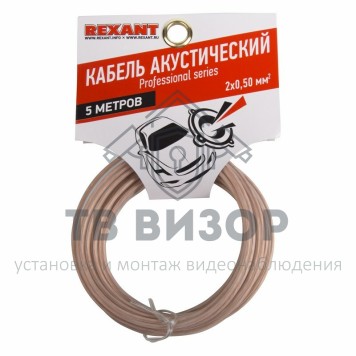 Кабель
 Кабель акустический 2х1,00 мм², прозрачный SILICON REXANT (01-6305-05) 5м, кратно 5-0