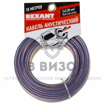 Кабель
 Кабель акустический 2х2,00 мм² прозрачный BLUELINE REXANT (01-6207-3-10) 10м, кратно 5-0