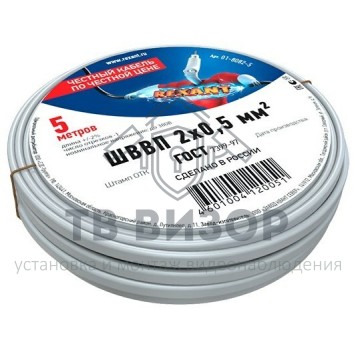Кабель
 Провод ШВВП 2х0,5 мм² ГОСТ REXANT (01-8082-5) 5м-0