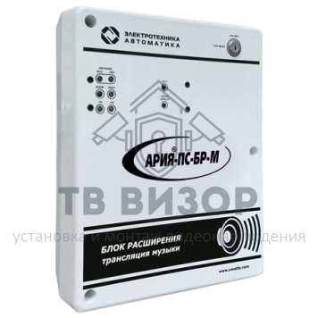 Модуль расширения
 АРИЯ-ПС-БР-РМ-0