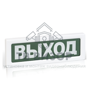 Оповещатель охранно-пожарный (табло)
 ОПОП 1-8 220В 