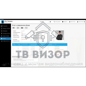 Лицензионный ключ
 Лицензионный ключ ПО VGL Клиент-3